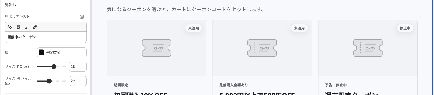 Copilify クーポンバナー ヘルプ 見出し