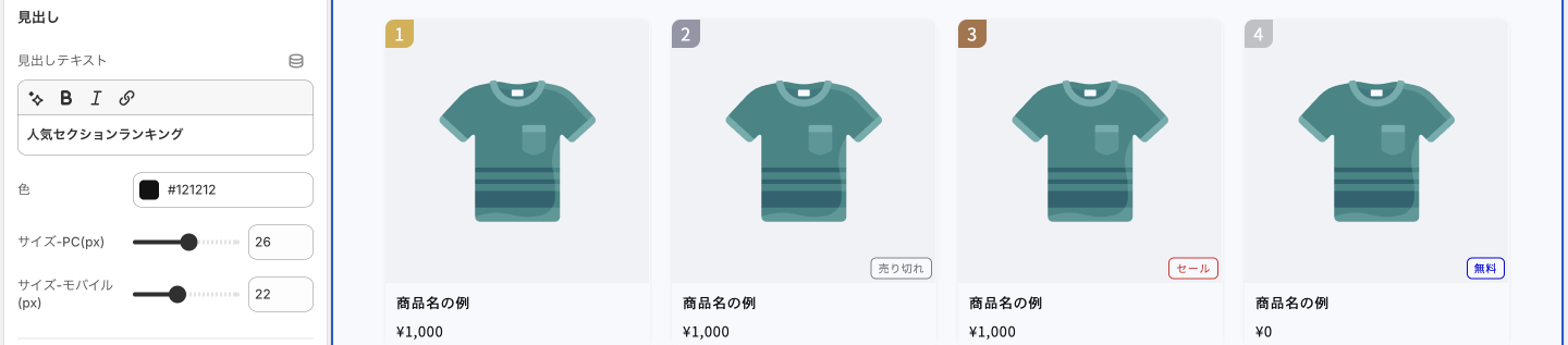 Copilify ランキング付き特集コレクション ヘルプ 見出し