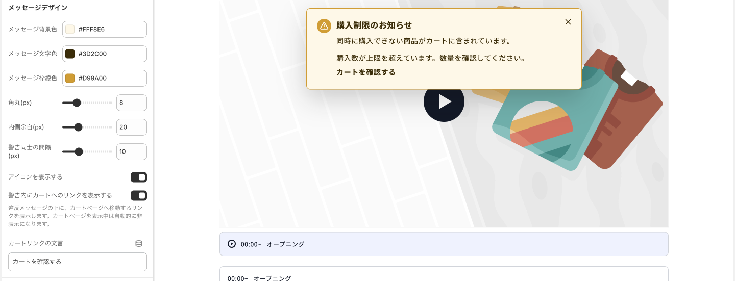 Copilify 購入制限 ヘルプ section-message-design