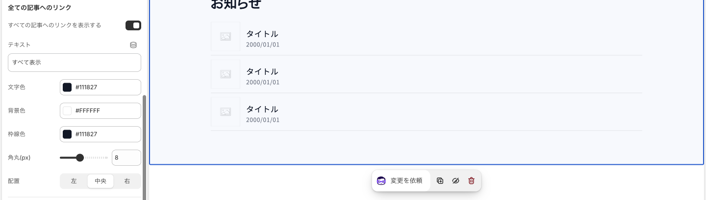 Copilify シンプルブログ記事一覧 ヘルプ all-link