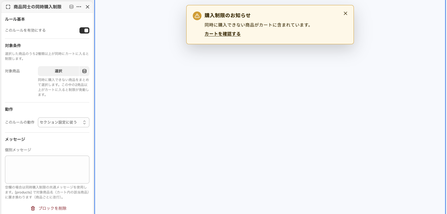 Copilify 購入制限 ヘルプ product-pair