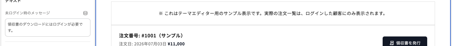 Copilify 領収書 ヘルプ text