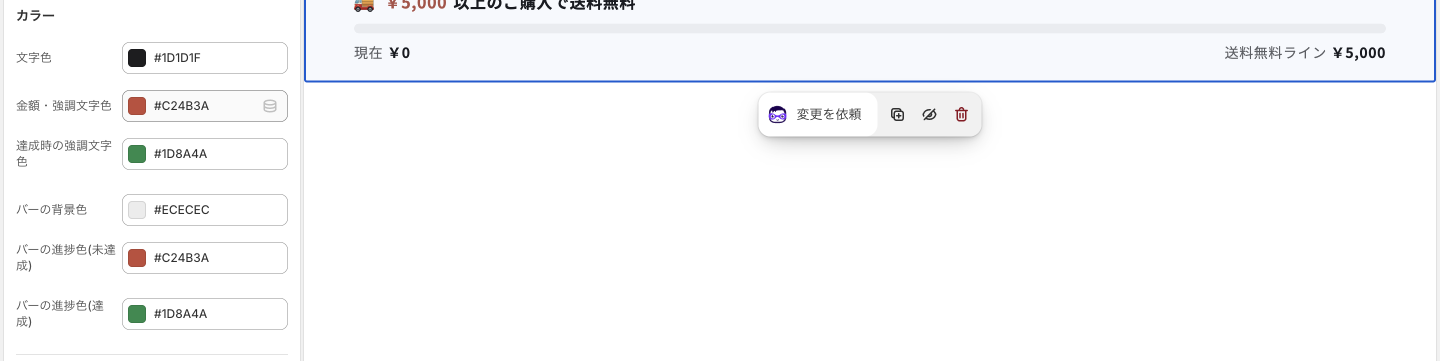 Copilify 送料無料バー ヘルプ カラー