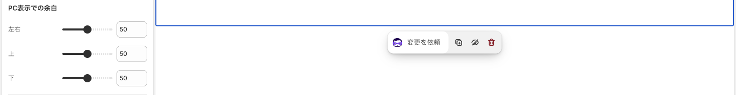 Copilify 領収書 ヘルプ desktop-spacing