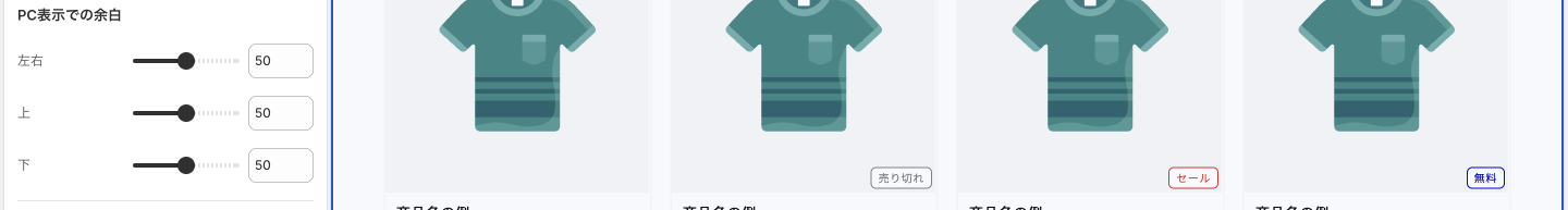 Copilify ランキング付き特集コレクション ヘルプ PC表示での余白
