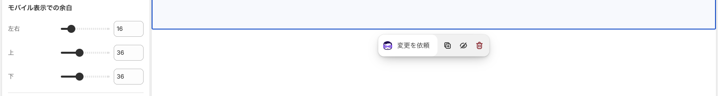 Copilify シンプルブログ記事一覧 ヘルプ mobile-spacing
