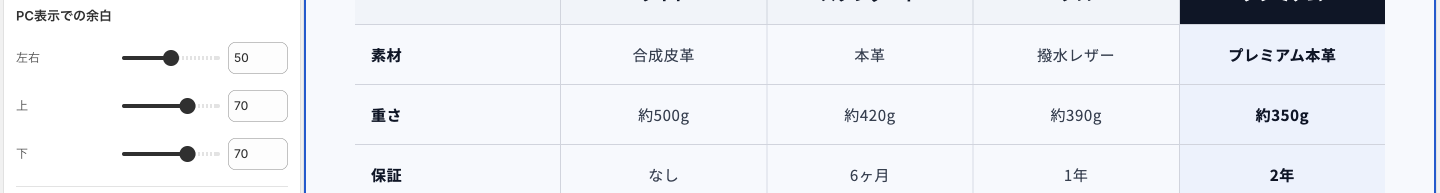 Copilify 比較表 ヘルプ desktop-spacing