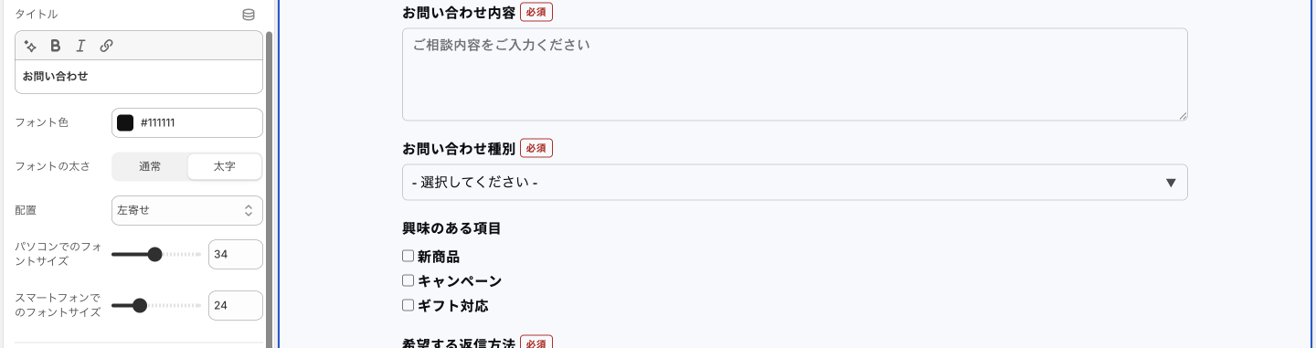 Copilify 送信フォーム - タイトル