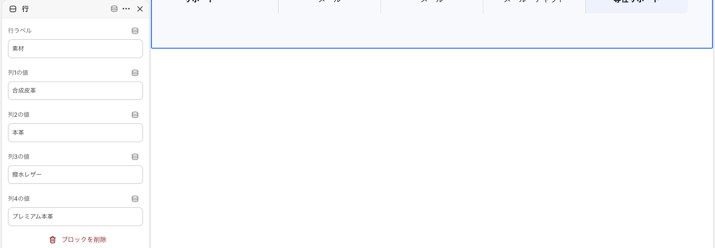 Copilify 比較表 ヘルプ block-row