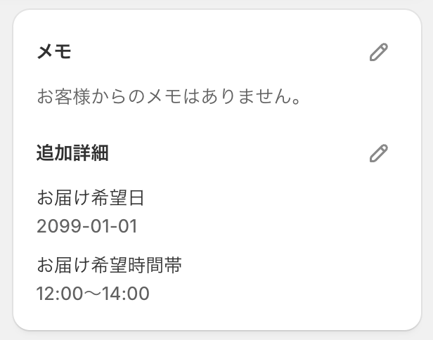 配送希望日時セレクター（営業日計算つき）— 「いつ届く？」の不安を購入の後押しに
