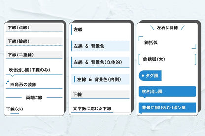 見出しセクション — 36種類のデザインから選べる万能見出し