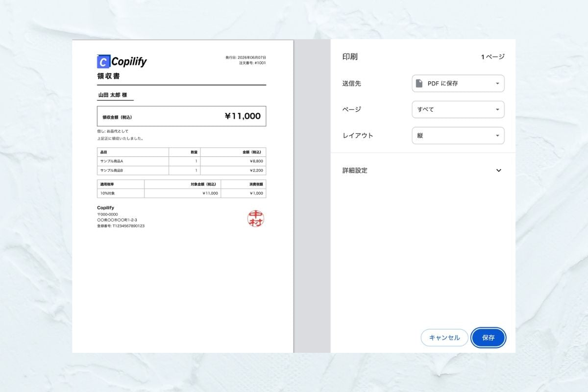 領収書発行セクション（インボイス対応）— 顧客が自分で発行でき「領収書ください」をゼロに