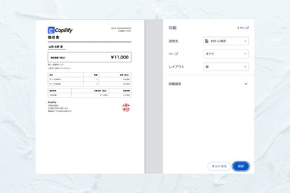 領収書発行セクション（インボイス対応）— 顧客が自分で発行でき「領収書ください」をゼロに