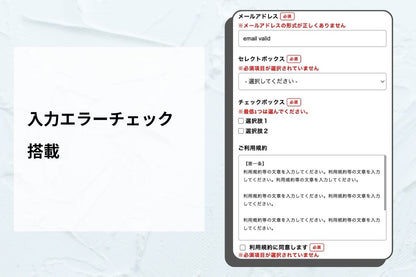 お問い合わせ・予約フォーム — 9種の入力パーツを自由に組み合わせ