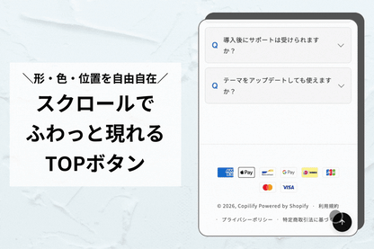トップへ戻るボタン — 長いページでも離脱させない直感操作