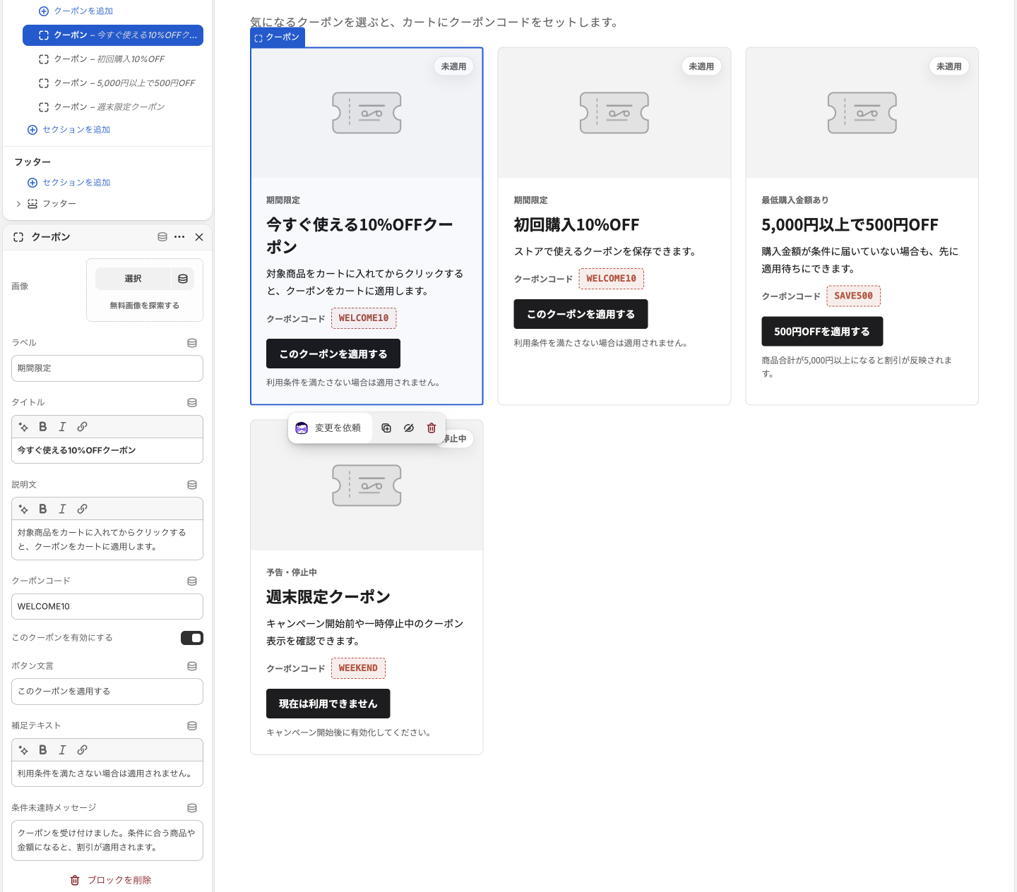 Copilify クーポンバナー ヘルプ ブロック クーポン（撮り直し）