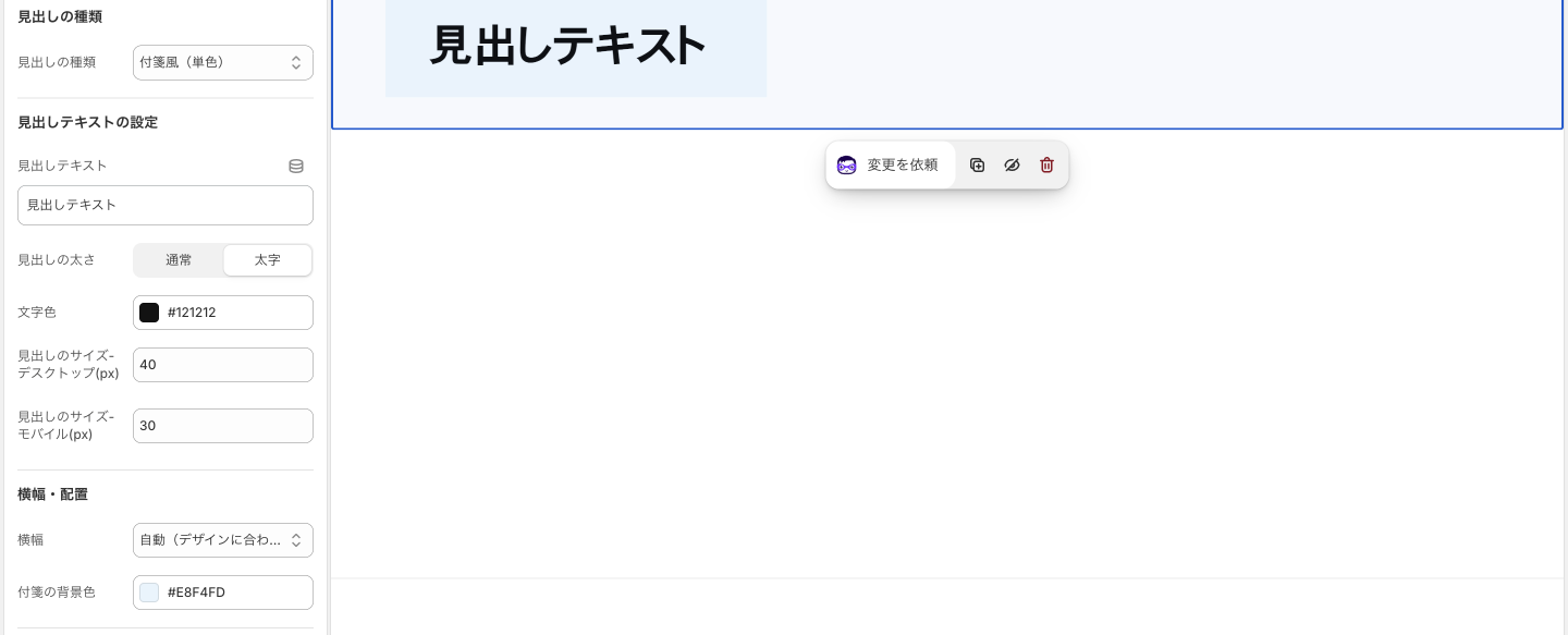 Copilify 見出し ヘルプ 見出しタイプ: 付箋風（単色）（撮り直し）