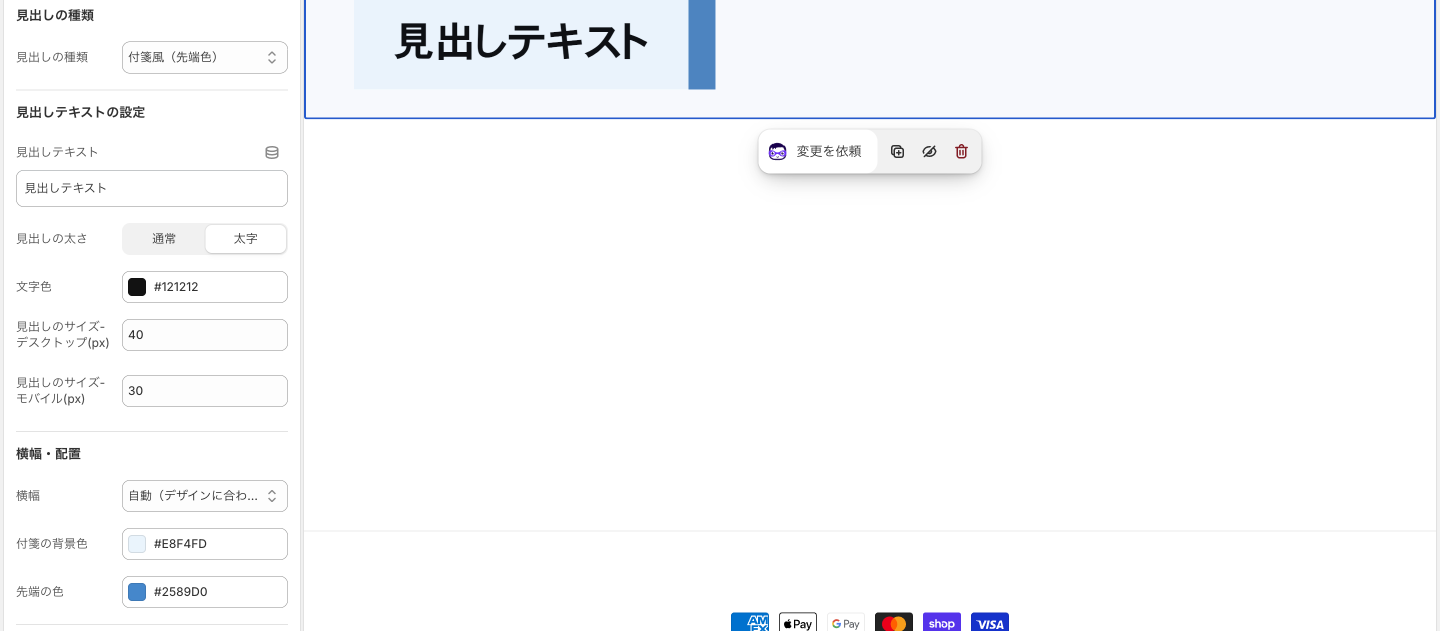 Copilify 見出し ヘルプ 見出しタイプ: 付箋風（先端色）（撮り直し）