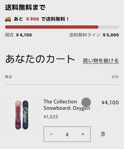 送料無料バー（プログレス表示）— 「あと◯◯円」で"もう一品"を促し客単価アップ