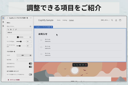 ブログ記事一覧 — お知らせ・新着で「放置ストアに見せない」